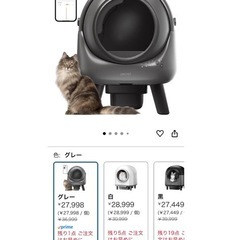 自動猫トイレ　OMCPETの画像