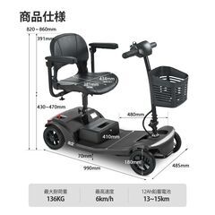 送料込み❣ 新品未使用 電動シニアカー 電動カート 自動ブレーキ 4輪 シルバーカー S1 1172348の画像