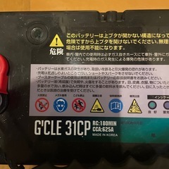 ディープサイクルバッテリー、ジャンクの画像