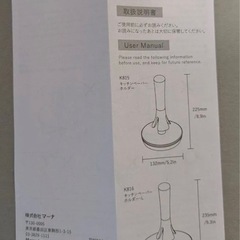 【未使用】マーナ　片手で使えるキッチンペーパーホルダー　L ブラックの画像