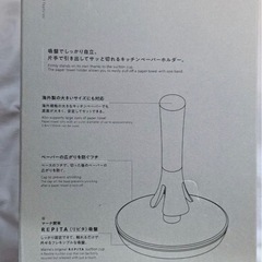 【未使用】マーナ　片手で使えるキッチンペーパーホルダー　L ブラックの画像