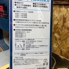 電熱軽防寒手袋の画像