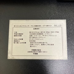【無料】メラミン加工テーブル 67×39.5×27cmの画像