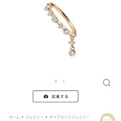 ミキモト ディナーリングコレクションK18ピンクゴールドイヤーカフの画像