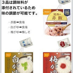 【賞味期限2030年】アルファ米12種類セット (非常食・保存食)の画像