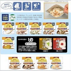 【賞味期限2030年】アルファ米12種類セット (非常食・保存食)の画像