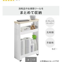 【ニトリ】サニタリーワゴンの画像