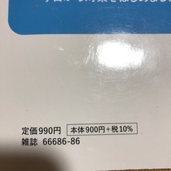 老けない脳を作る名医のワザ2025年２月発行本の画像