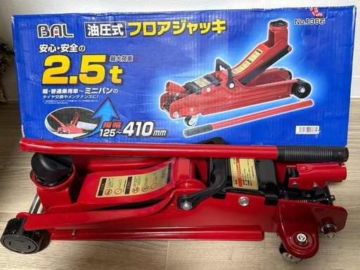 【タイヤ交換セット】BAL フロアジャッキ 2.5t＋クロスレンチ