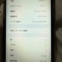 iphone xs maxの画像