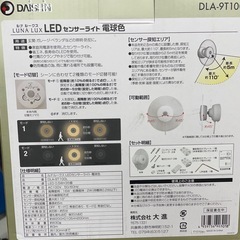 センサーライトの画像
