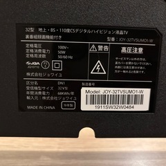 32v型のテレビの画像