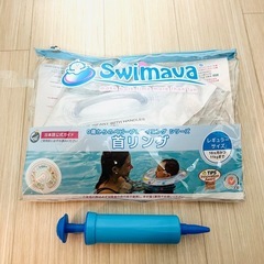 スイマーバ　首リング　レギュラーサイズ swimavaの画像