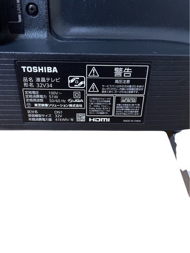 YouTube対応 東芝 REGZA 32インチ液晶テレビ 32V34 21年製【枚方市】
