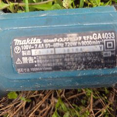 マキタ ディスクグラインダ 100mm  GA4033の画像