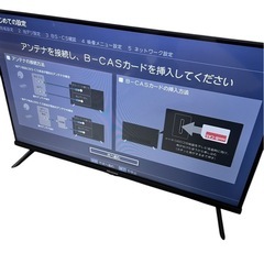 ハイセンス Hisense 液晶テレビ 32A40H 2023年製【枚方市】の画像