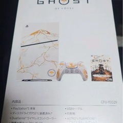PlayStation5ゴールドリミテッドエディション新品未使用
の画像