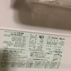 【委託品】冷蔵庫【故障】SHARPの画像