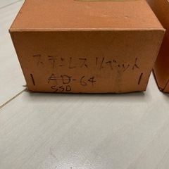 ステンレスリベット　500個くらい
の画像