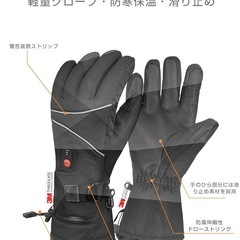電熱グローブ 保温手袋 冬 防寒 12000mAhバッテリー付き スマホ対応 Ｌの画像