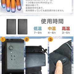 電熱グローブ 保温手袋 冬 防寒 12000mAhバッテリー付き スマホ対応 Ｌの画像