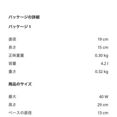 IKEA 間接照明の画像