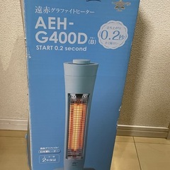 アラジン　遠赤外線グラファイトヒーターの画像