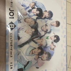 JO1一番くじビジュアルボードA賞B賞セットの画像