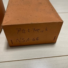 アルミリベット、NSA66の画像