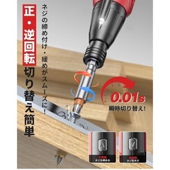 電動ドライバー 小型軽量 充電式ドライバー 5V 1800mAh 超硬S2鋼ビツト採用 14本付 正逆転切り替え ブレーキ機能付 高輝度LEDライト＆ビットセット付属 DIY用 家庭用の画像