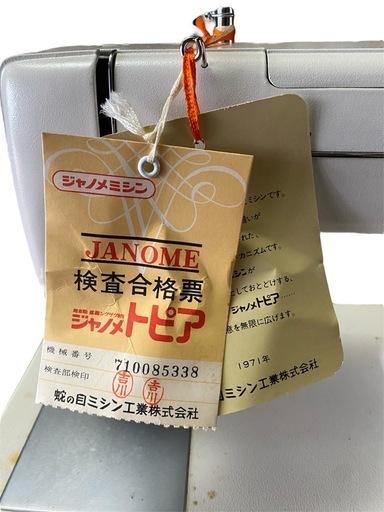 ジャノメミシン 801型 トピア 蛇の目ミシン 台付 ヴィンテージ ma140 ジャノメ トピア801型 | 自由にミシン