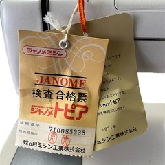 ジャノメミシン 801型 トピア 蛇の目ミシン 台付 ヴィンテージ ma140 JANOME ミシン ジャノメの画像