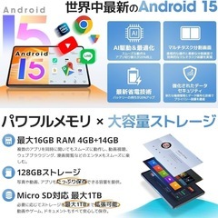 Android 15 タブレット 大画面 10インチ タブレット の画像