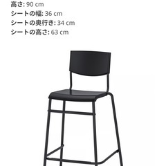 IKEA STIG スティグ カウンターチェア 背もたれ付きの画像