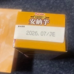 クッキー②【決まりました‼️】の画像