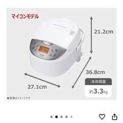【引き取り限定】東芝 炊飯器 5.5合 ホワイト RC-10MSLの画像