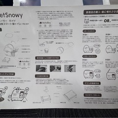 pet snowy 猫用自動トイレの画像