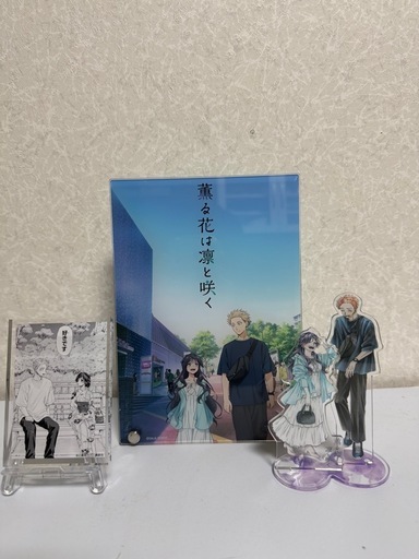 薫る花は凛と咲くアクリルスタンド3セット