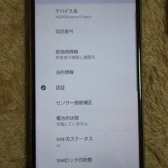 SHV48 スマートフォン 本体 Android 11の画像