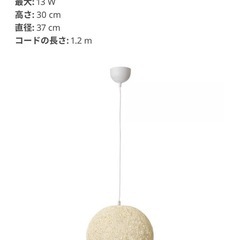 IKEA ペンダントライト（バッカボー）　の画像