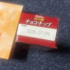 クッキー⑤【取引き中‼️】の画像