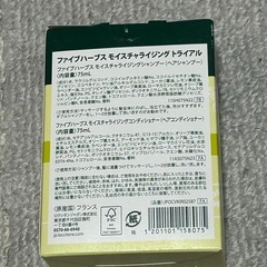 【新品】【ロクシタン】シャンプー&コンディショナーの画像