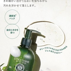 【新品】【ロクシタン】シャンプー&コンディショナーの画像
