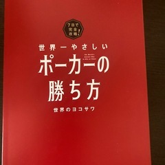 ポーカー交流会、メンバー募集中‼️
