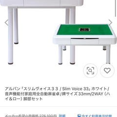 電動麻雀卓 の画像