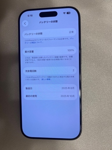 ?セール?早いもん勝ち?【iPhone 17 256GB】未使用品・開封のみ