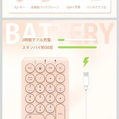 iClever ワイヤレス テンキー ピンク IC-KP08の画像