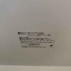 【山崎実業】立て掛けランドリーシェルフ タワーの画像