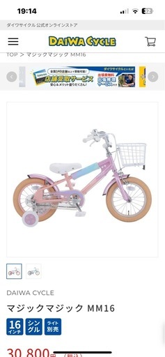 キッズ自転車 18