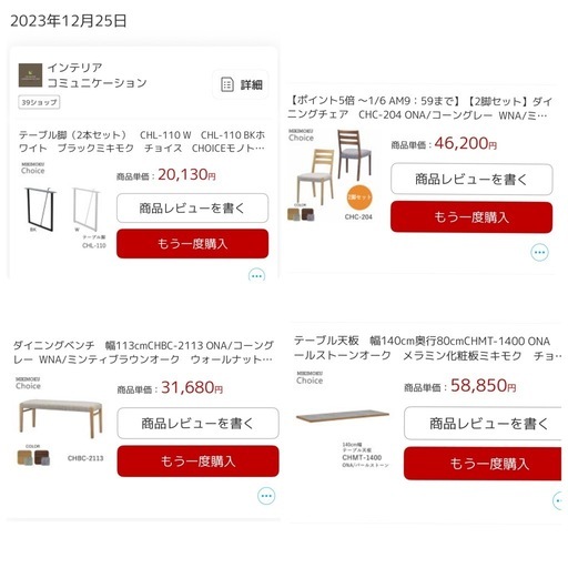 美品　MIKIMOKU ダイニングテーブルセット